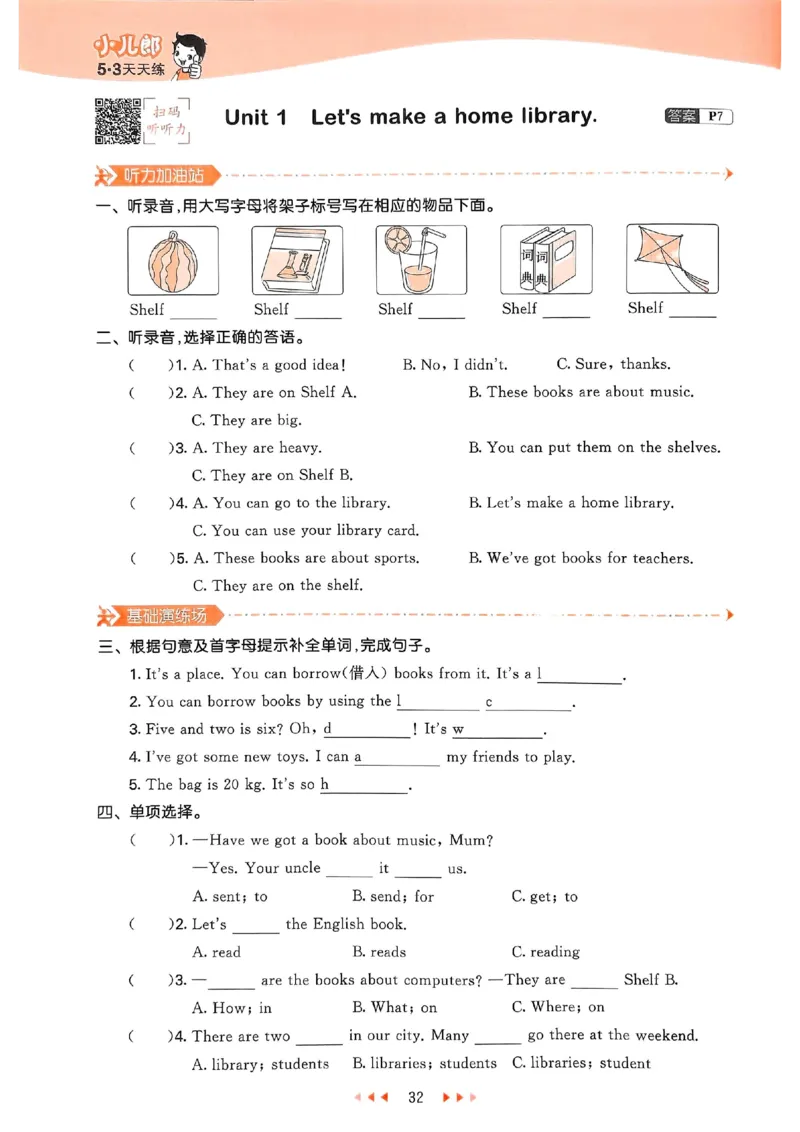 53天天练外研英语5下_decrypted_26春53小学系列合集_3-6年级英语下册外研版《53天天练》_53天天练外研英语5下