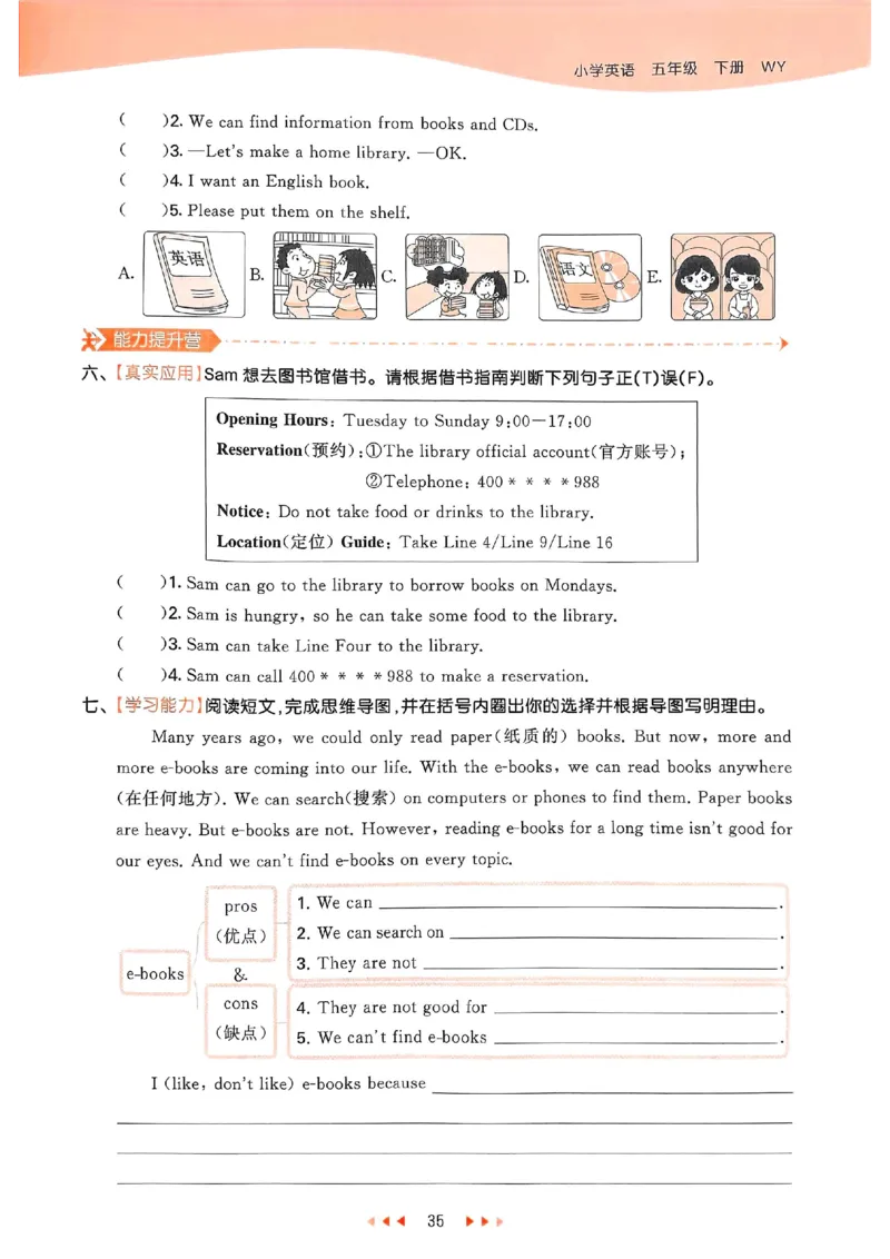 53天天练外研英语5下_decrypted_26春53小学系列合集_3-6年级英语下册外研版《53天天练》_53天天练外研英语5下