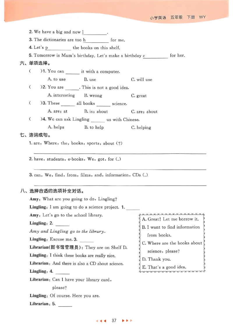 53天天练外研英语5下_decrypted_26春53小学系列合集_3-6年级英语下册外研版《53天天练》_53天天练外研英语5下