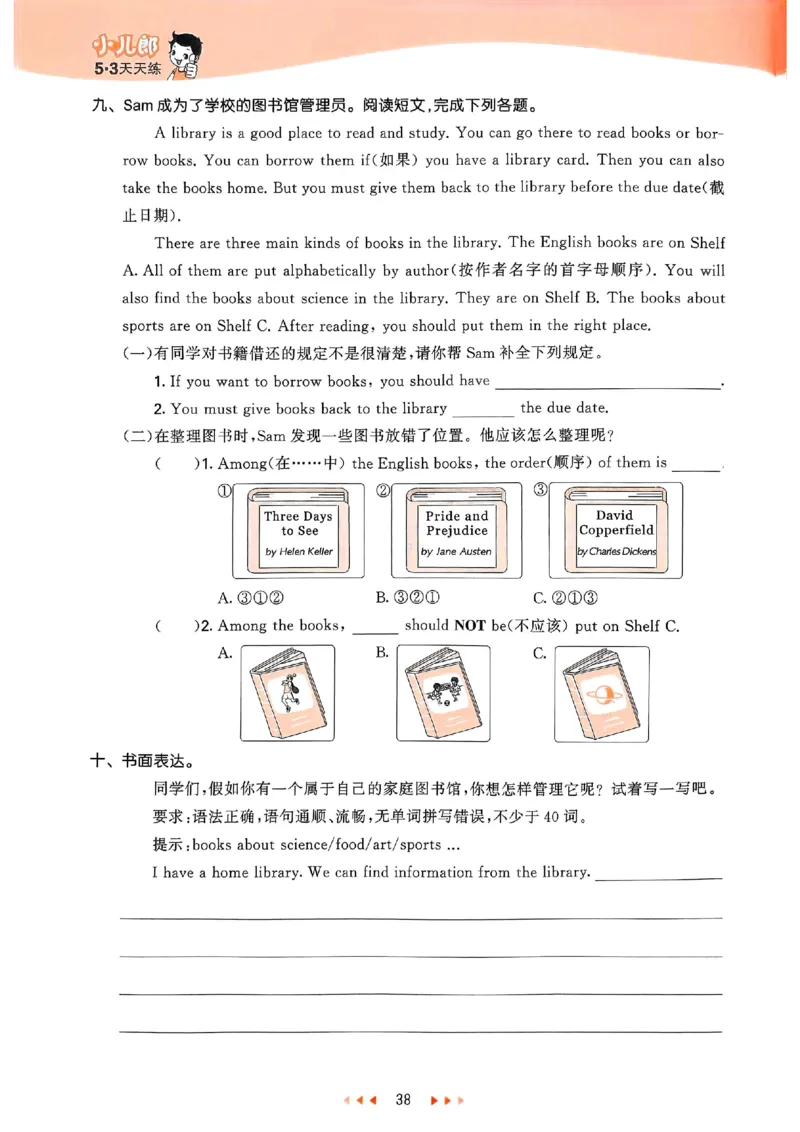 53天天练外研英语5下_decrypted_26春53小学系列合集_3-6年级英语下册外研版《53天天练》_53天天练外研英语5下
