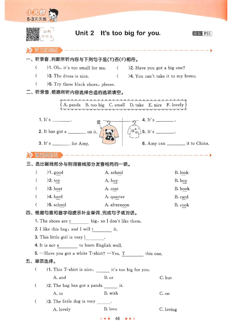 53天天练外研英语5下_decrypted_26春53小学系列合集_3-6年级英语下册外研版《53天天练》_53天天练外研英语5下