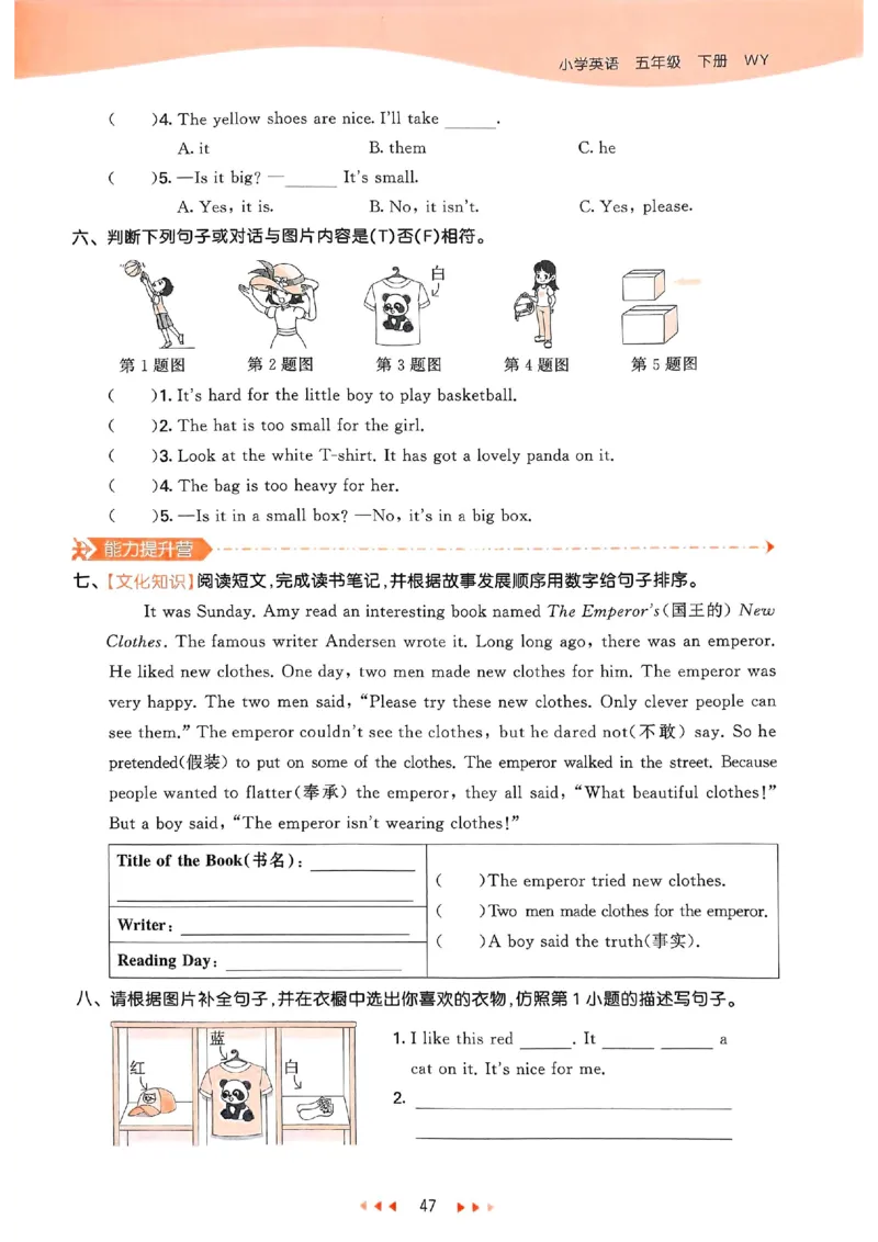 53天天练外研英语5下_decrypted_26春53小学系列合集_3-6年级英语下册外研版《53天天练》_53天天练外研英语5下