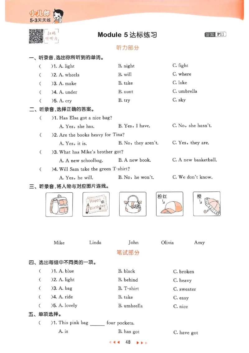 53天天练外研英语5下_decrypted_26春53小学系列合集_3-6年级英语下册外研版《53天天练》_53天天练外研英语5下