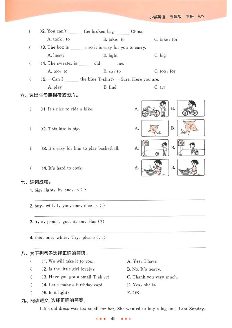 53天天练外研英语5下_decrypted_26春53小学系列合集_3-6年级英语下册外研版《53天天练》_53天天练外研英语5下