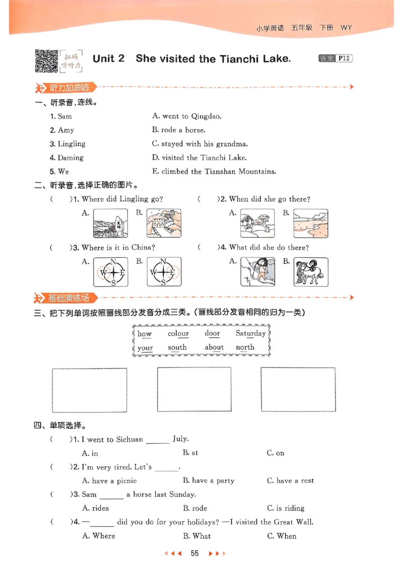 53天天练外研英语5下_decrypted_26春53小学系列合集_3-6年级英语下册外研版《53天天练》_53天天练外研英语5下