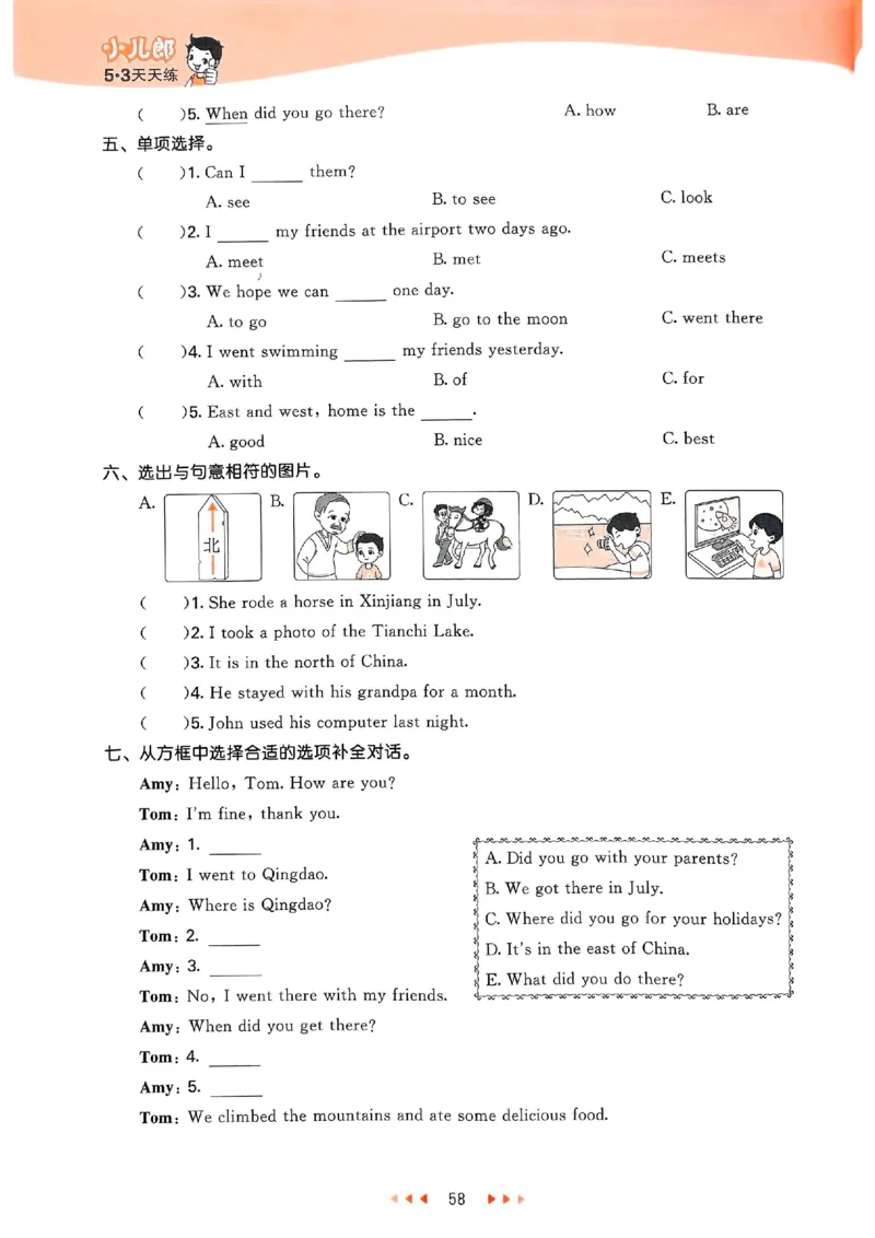 53天天练外研英语5下_decrypted_26春53小学系列合集_3-6年级英语下册外研版《53天天练》_53天天练外研英语5下