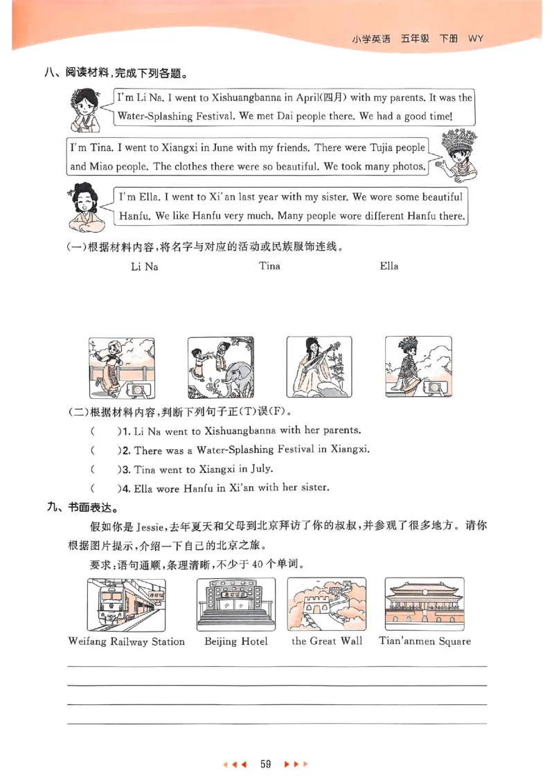 53天天练外研英语5下_decrypted_26春53小学系列合集_3-6年级英语下册外研版《53天天练》_53天天练外研英语5下