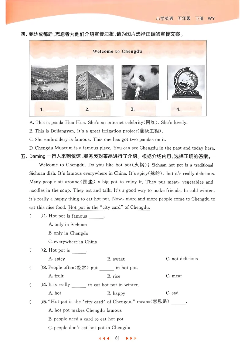 53天天练外研英语5下_decrypted_26春53小学系列合集_3-6年级英语下册外研版《53天天练》_53天天练外研英语5下