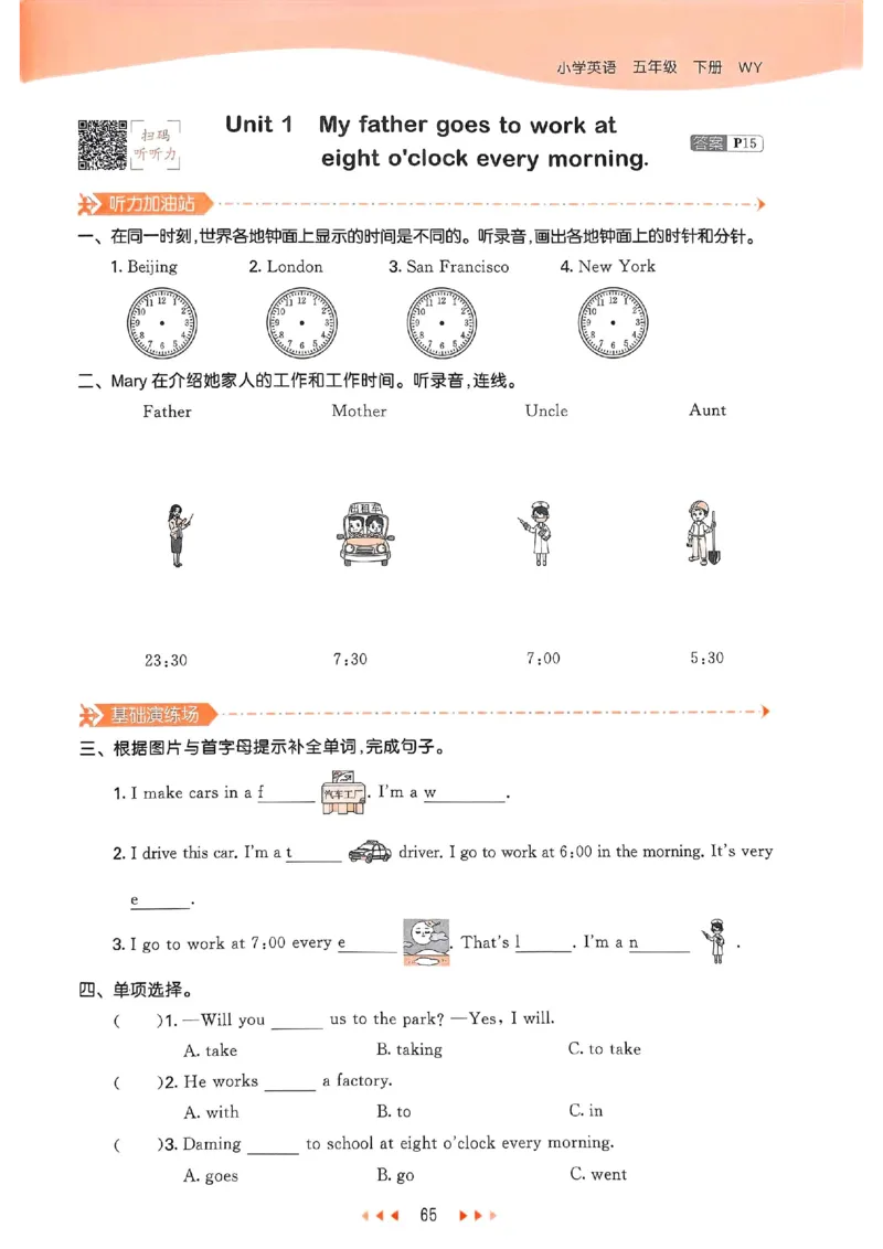 53天天练外研英语5下_decrypted_26春53小学系列合集_3-6年级英语下册外研版《53天天练》_53天天练外研英语5下