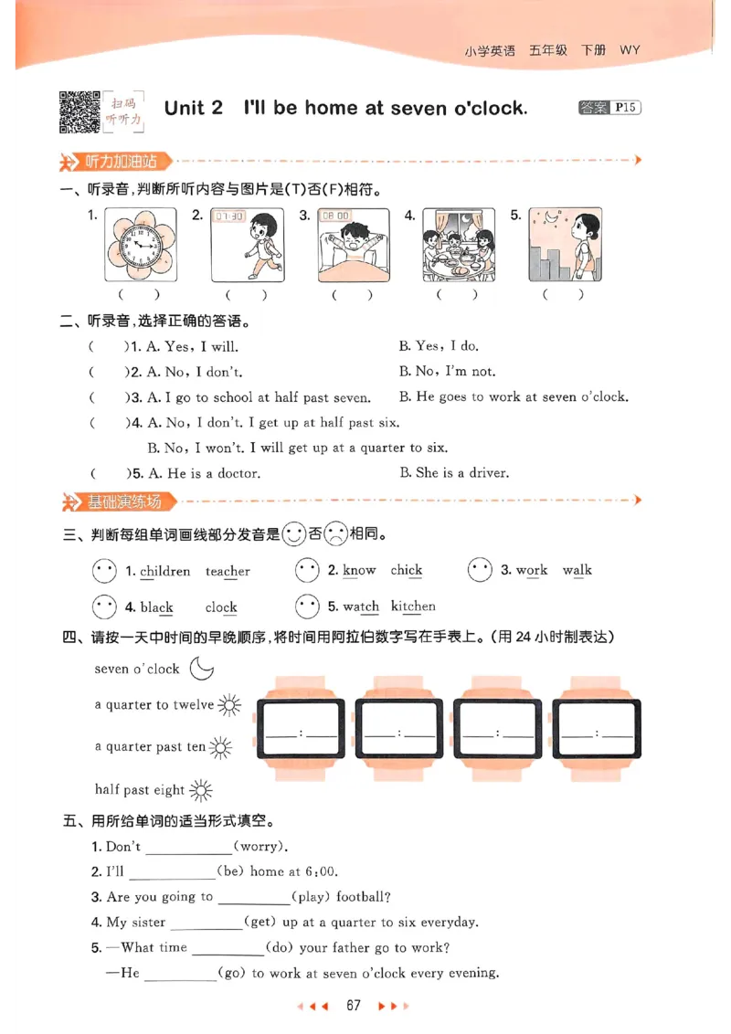 53天天练外研英语5下_decrypted_26春53小学系列合集_3-6年级英语下册外研版《53天天练》_53天天练外研英语5下