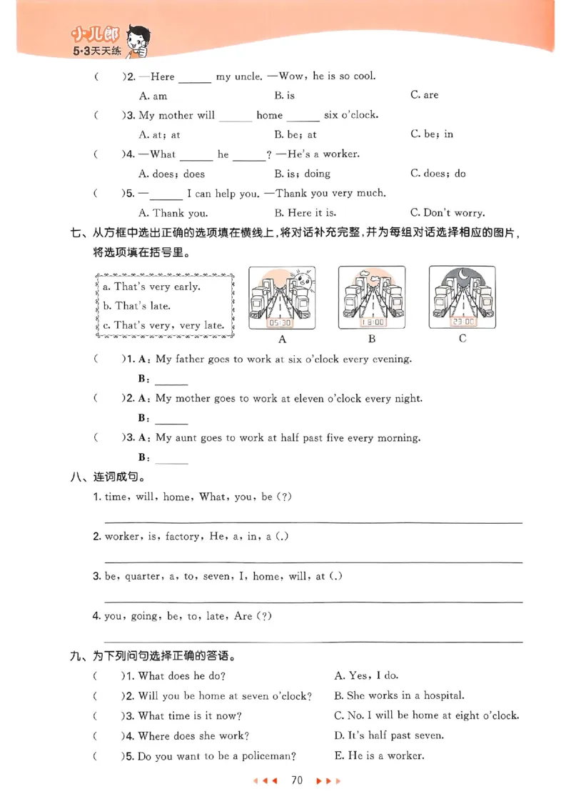 53天天练外研英语5下_decrypted_26春53小学系列合集_3-6年级英语下册外研版《53天天练》_53天天练外研英语5下