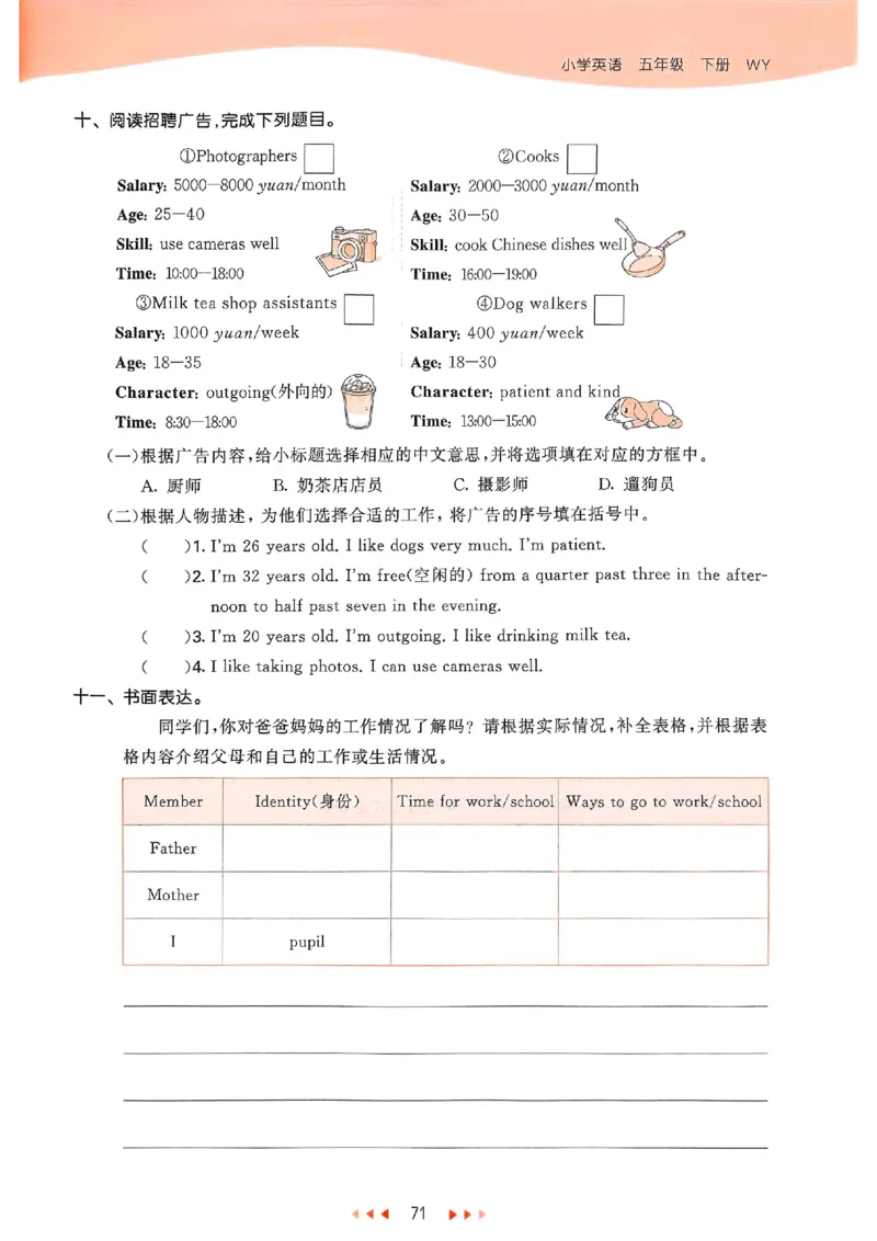 53天天练外研英语5下_decrypted_26春53小学系列合集_3-6年级英语下册外研版《53天天练》_53天天练外研英语5下