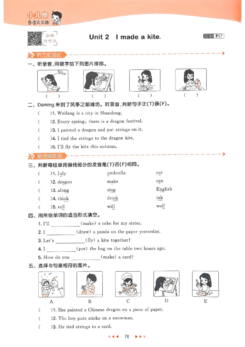53天天练外研英语5下_decrypted_26春53小学系列合集_3-6年级英语下册外研版《53天天练》_53天天练外研英语5下