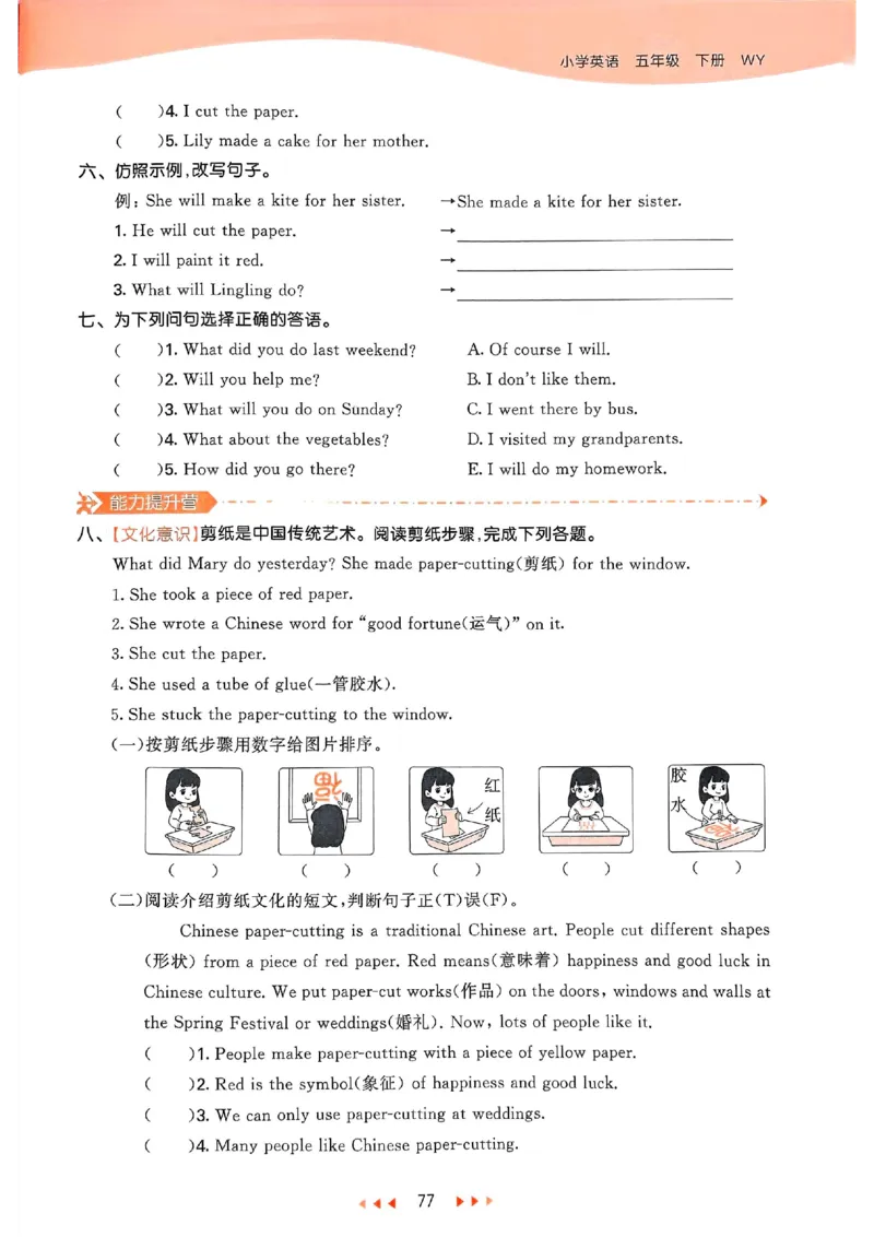 53天天练外研英语5下_decrypted_26春53小学系列合集_3-6年级英语下册外研版《53天天练》_53天天练外研英语5下