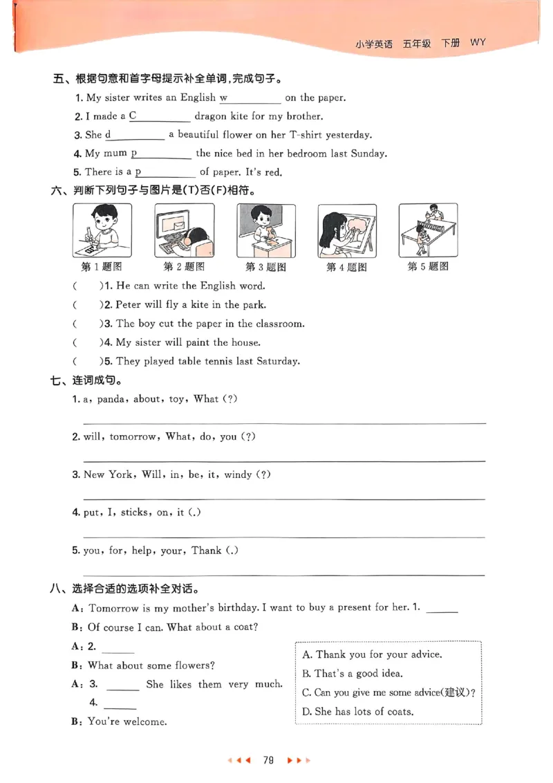 53天天练外研英语5下_decrypted_26春53小学系列合集_3-6年级英语下册外研版《53天天练》_53天天练外研英语5下