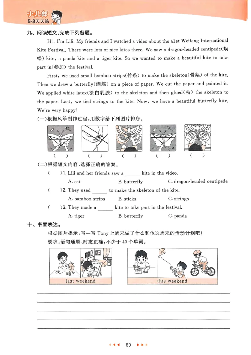 53天天练外研英语5下_decrypted_26春53小学系列合集_3-6年级英语下册外研版《53天天练》_53天天练外研英语5下