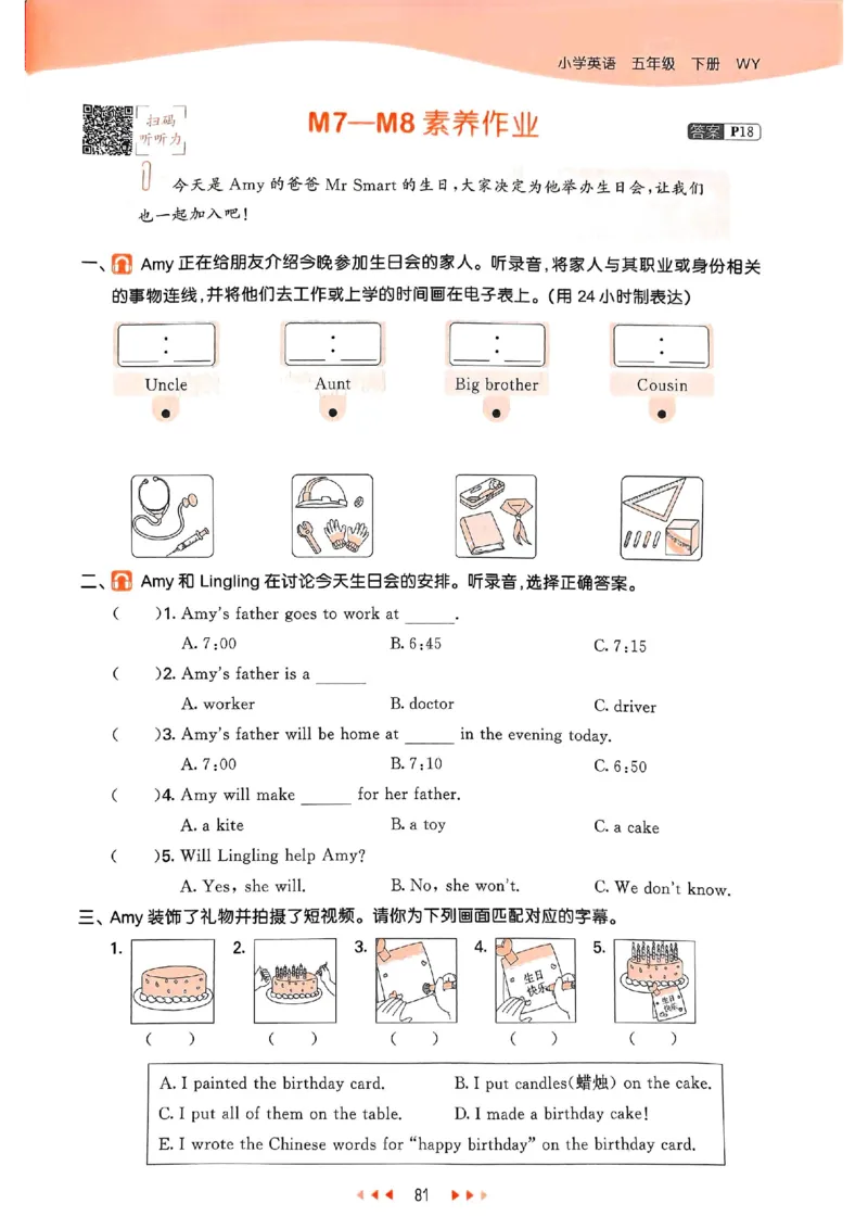 53天天练外研英语5下_decrypted_26春53小学系列合集_3-6年级英语下册外研版《53天天练》_53天天练外研英语5下
