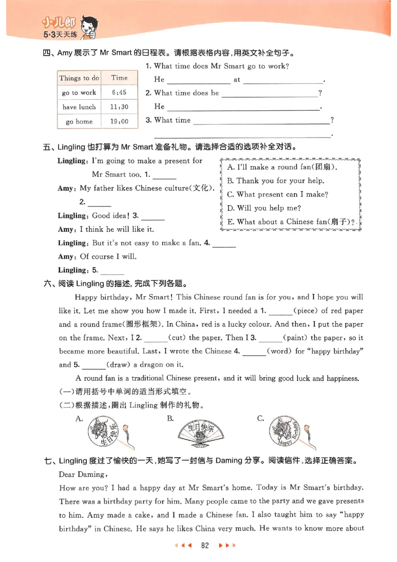 53天天练外研英语5下_decrypted_26春53小学系列合集_3-6年级英语下册外研版《53天天练》_53天天练外研英语5下