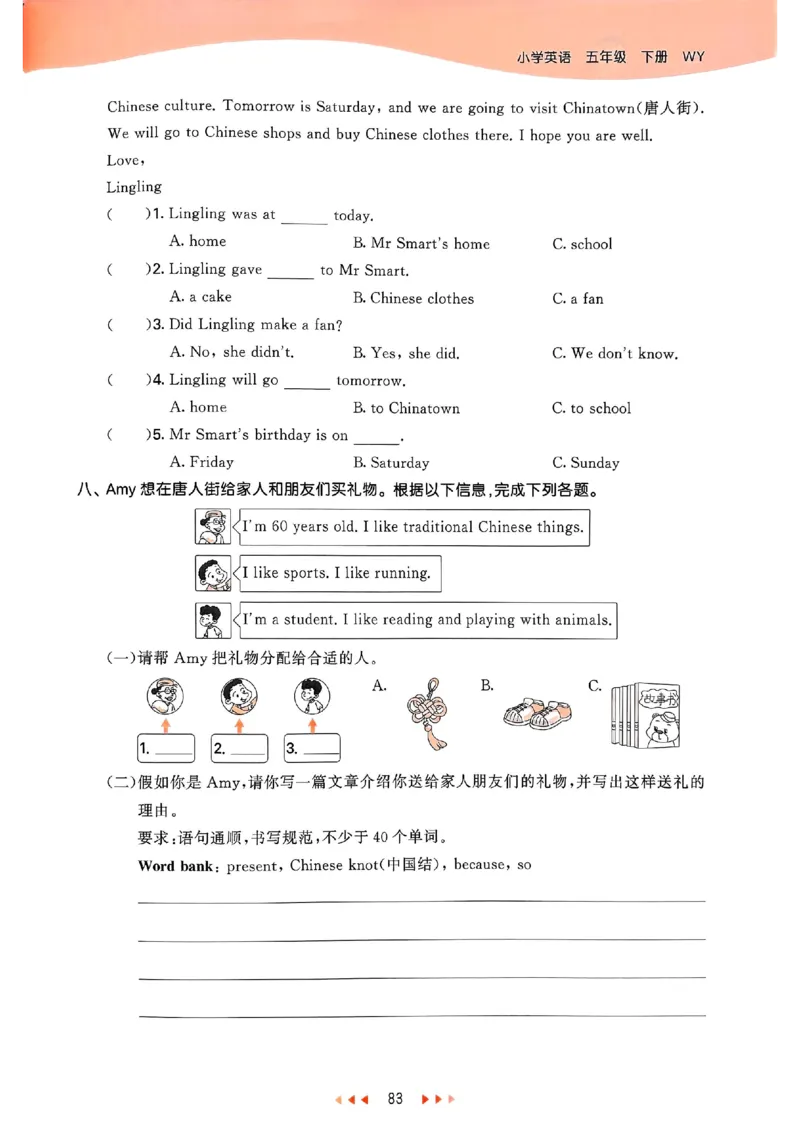 53天天练外研英语5下_decrypted_26春53小学系列合集_3-6年级英语下册外研版《53天天练》_53天天练外研英语5下