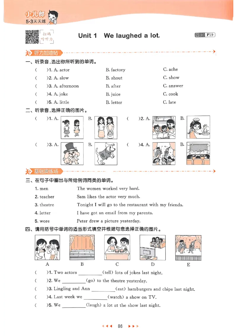 53天天练外研英语5下_decrypted_26春53小学系列合集_3-6年级英语下册外研版《53天天练》_53天天练外研英语5下
