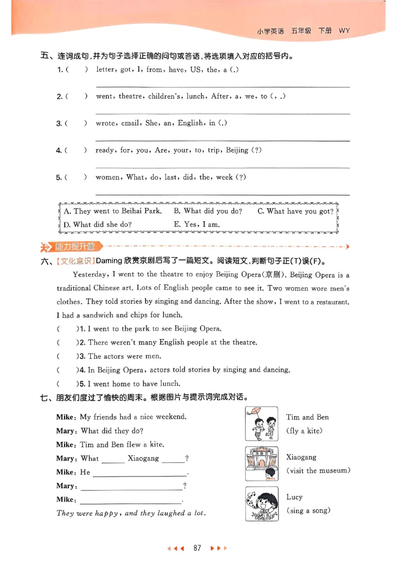 53天天练外研英语5下_decrypted_26春53小学系列合集_3-6年级英语下册外研版《53天天练》_53天天练外研英语5下