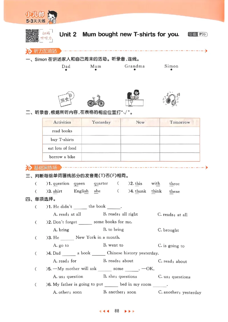 53天天练外研英语5下_decrypted_26春53小学系列合集_3-6年级英语下册外研版《53天天练》_53天天练外研英语5下