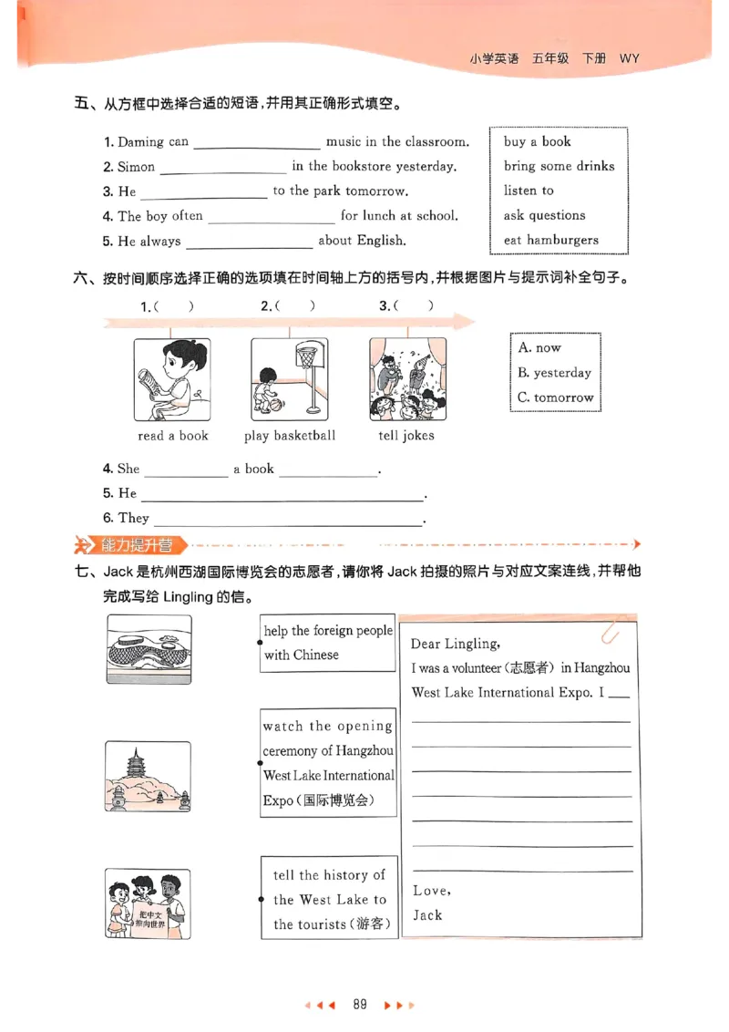 53天天练外研英语5下_decrypted_26春53小学系列合集_3-6年级英语下册外研版《53天天练》_53天天练外研英语5下