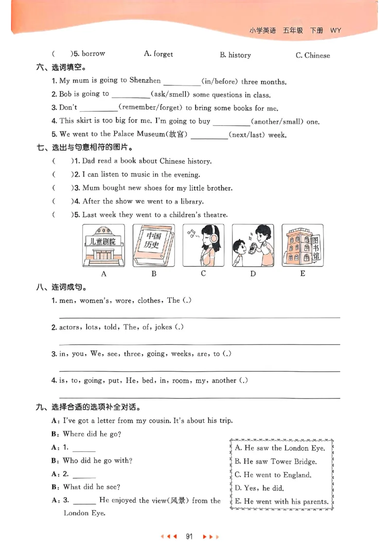 53天天练外研英语5下_decrypted_26春53小学系列合集_3-6年级英语下册外研版《53天天练》_53天天练外研英语5下