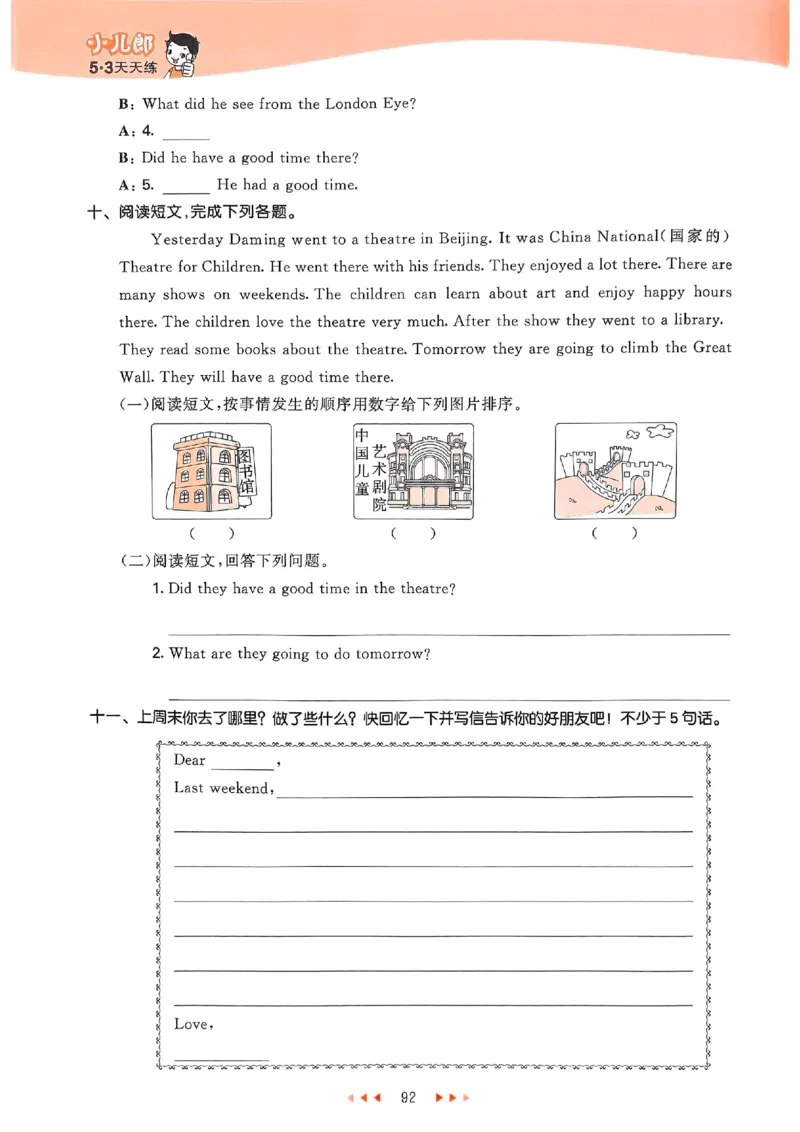 53天天练外研英语5下_decrypted_26春53小学系列合集_3-6年级英语下册外研版《53天天练》_53天天练外研英语5下