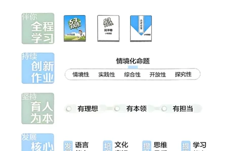 53天天练外研英语5下_decrypted_26春53小学系列合集_3-6年级英语下册外研版《53天天练》_53天天练外研英语5下