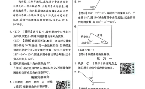 三下答案解析数学苏教_2026春季学期_26春苏教数学《实验班提优训练》2-6下_26春《实验班提优训练》数学SJ3下