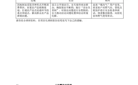 专题五国情国策_9道法中考复习_2024年中考复习资料_二轮复习_2024中考道德与法治二轮复习专题训练_2024中考道德与法治二轮复习专题五国情国策试题（含答案）
