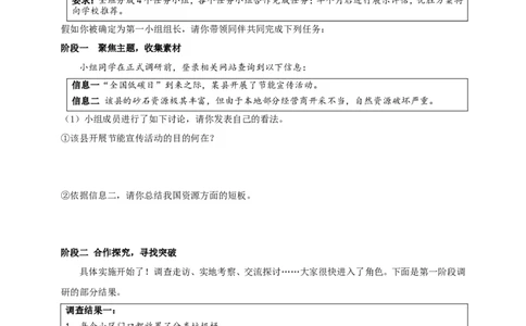 专题五国情国策_9道法中考复习_2024年中考复习资料_二轮复习_2024中考道德与法治二轮复习专题训练_2024中考道德与法治二轮复习专题五国情国策试题（含答案）