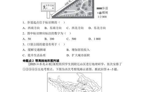专题三地图练习（含答案）2026年中考地理一轮复习_7地理中考复习_2026年中考复习（更新中）_2026年中考地理一轮复习专题+阶段综合练（含答案）