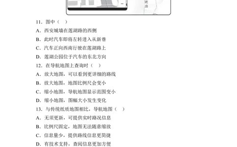 专题三地图练习（含答案）2026年中考地理一轮复习_7地理中考复习_2026年中考复习（更新中）_2026年中考地理一轮复习专题+阶段综合练（含答案）