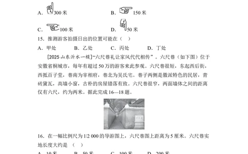 专题三地图练习（含答案）2026年中考地理一轮复习_7地理中考复习_2026年中考复习（更新中）_2026年中考地理一轮复习专题+阶段综合练（含答案）