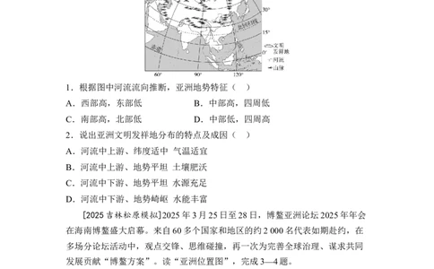 专题七认识大洲练习（含答案）2026年中考地理一轮复习_7地理中考复习_2026年中考复习（更新中）_2026年中考地理一轮复习专题+阶段综合练（含答案）