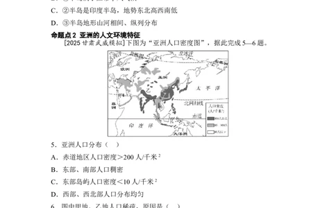 专题七认识大洲练习（含答案）2026年中考地理一轮复习_7地理中考复习_2026年中考复习（更新中）_2026年中考地理一轮复习专题+阶段综合练（含答案）