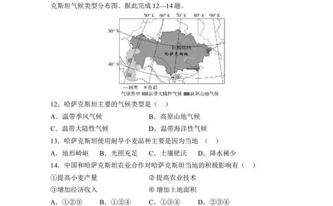 专题七认识大洲练习（含答案）2026年中考地理一轮复习_7地理中考复习_2026年中考复习（更新中）_2026年中考地理一轮复习专题+阶段综合练（含答案）