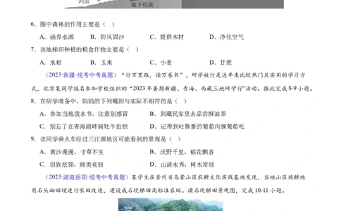 专题30南方地区（原卷版）_7地理中考复习_2024年中考复习资料_专项复习资料_完三年（2021-2023）中考地理真题分项汇编（全国通用）