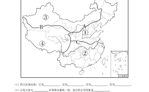 专题24中国四大地理分区-备战2024年中考地理识图速记手册与变式演练（全国通用）（原卷版）_7地理中考复习_2024年中考复习资料_专项复习资料