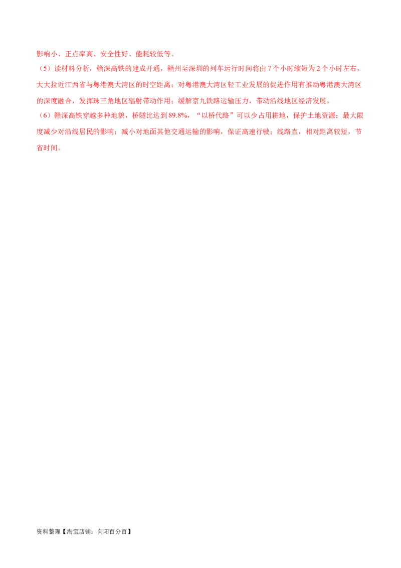 专题22中国的工业-备战2024年中考地理识图速记手册与变式演练（全国通用）（解析版）_7地理中考复习_2024年中考复习资料_专项复习资料_答案解析版