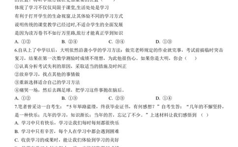 专题01：成长的节拍（背诵清单+跟踪训练）(学生版)_9道法中考复习_2023年中考复习资料_一轮复习_2023年中考道德与法治一轮大单元复习过过过（部编版）