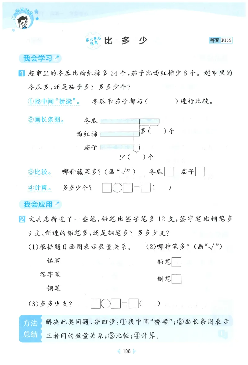 一年级数学下册人教版26春《53天天练》思维训练_26春人教版数学1-6年级下册《53天天练》_一年级数学下册人教版26春《53天天练》