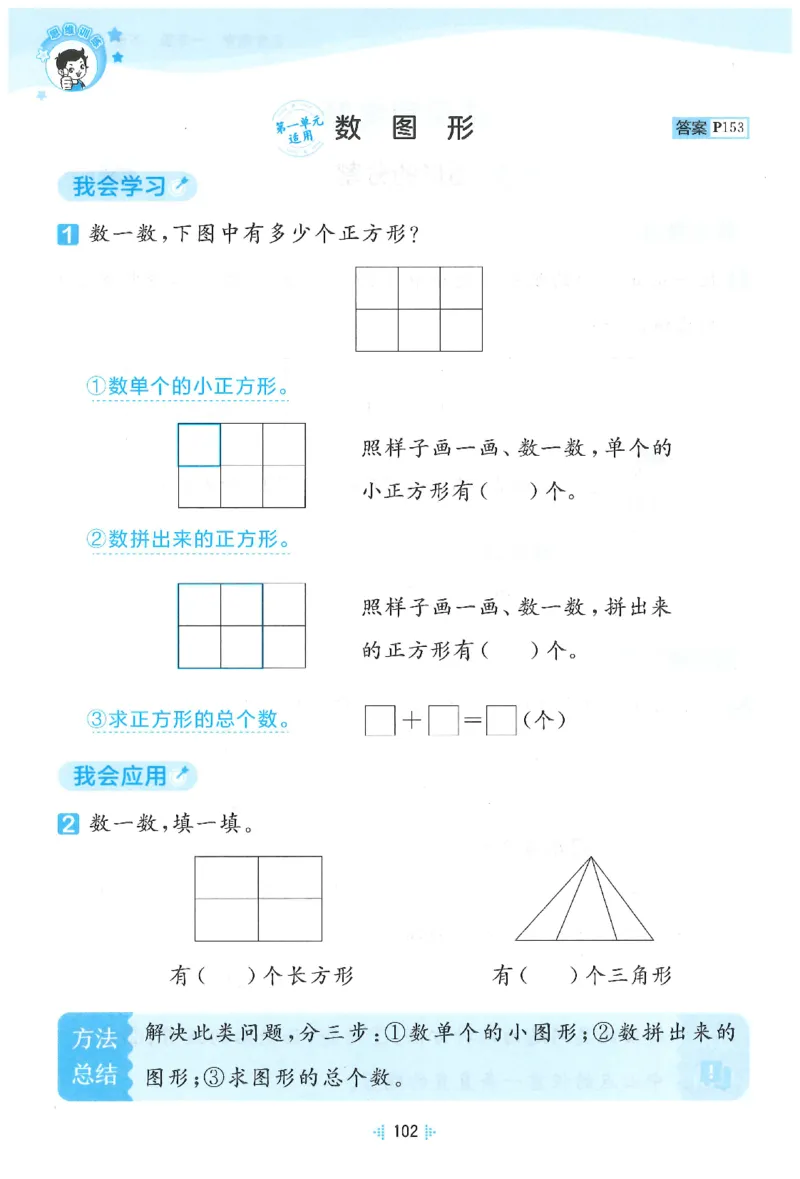 一年级数学下册人教版26春《53天天练》思维训练_26春人教版数学1-6年级下册《53天天练》_一年级数学下册人教版26春《53天天练》