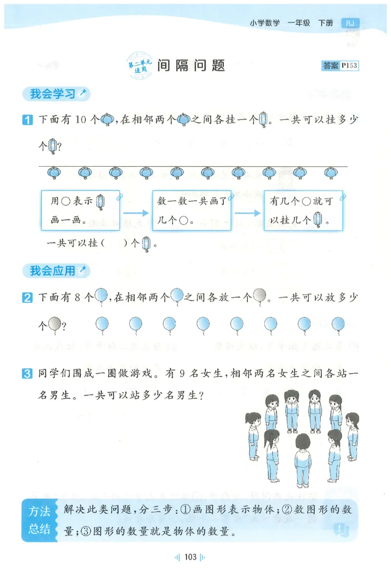 一年级数学下册人教版26春《53天天练》思维训练_26春人教版数学1-6年级下册《53天天练》_一年级数学下册人教版26春《53天天练》