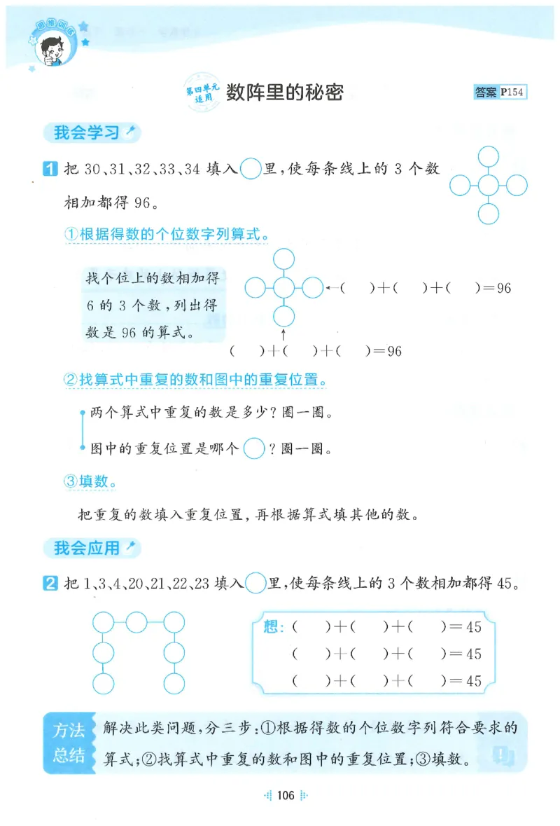 一年级数学下册人教版26春《53天天练》思维训练_26春人教版数学1-6年级下册《53天天练》_一年级数学下册人教版26春《53天天练》