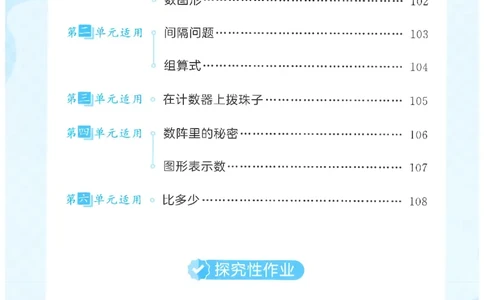 一年级数学下册人教版26春《53天天练》思维训练_26春人教版数学1-6年级下册《53天天练》_一年级数学下册人教版26春《53天天练》