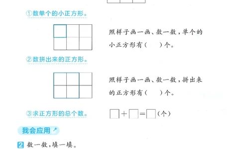 一年级数学下册人教版26春《53天天练》思维训练_26春人教版数学1-6年级下册《53天天练》_一年级数学下册人教版26春《53天天练》