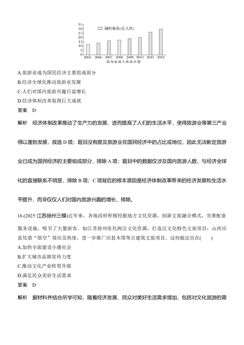 专题七　冲击转型&mdash;&mdash;近现代中国的经济发展与社会生活_8历史中考复习_2026年中考复习（更新中）_高频考点2026年高考历史二轮专题复习学案